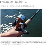 モテないので読書でもします：「漁業という日本の問題」