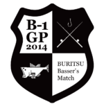 B-1GP 2014 in 亀山湖 の速報！BURITSUバスアングラーによる身内大会