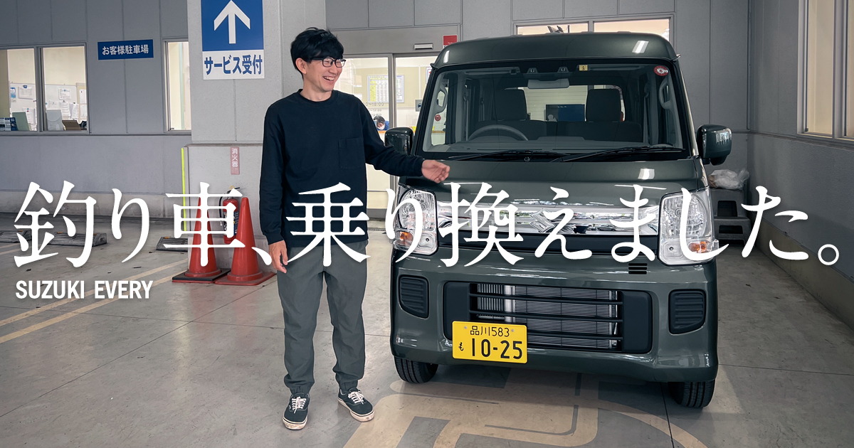 エブリィ 値下げ