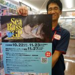福岡各地の釣具店様に大会公式ポスターを掲示して頂きました(^o^)